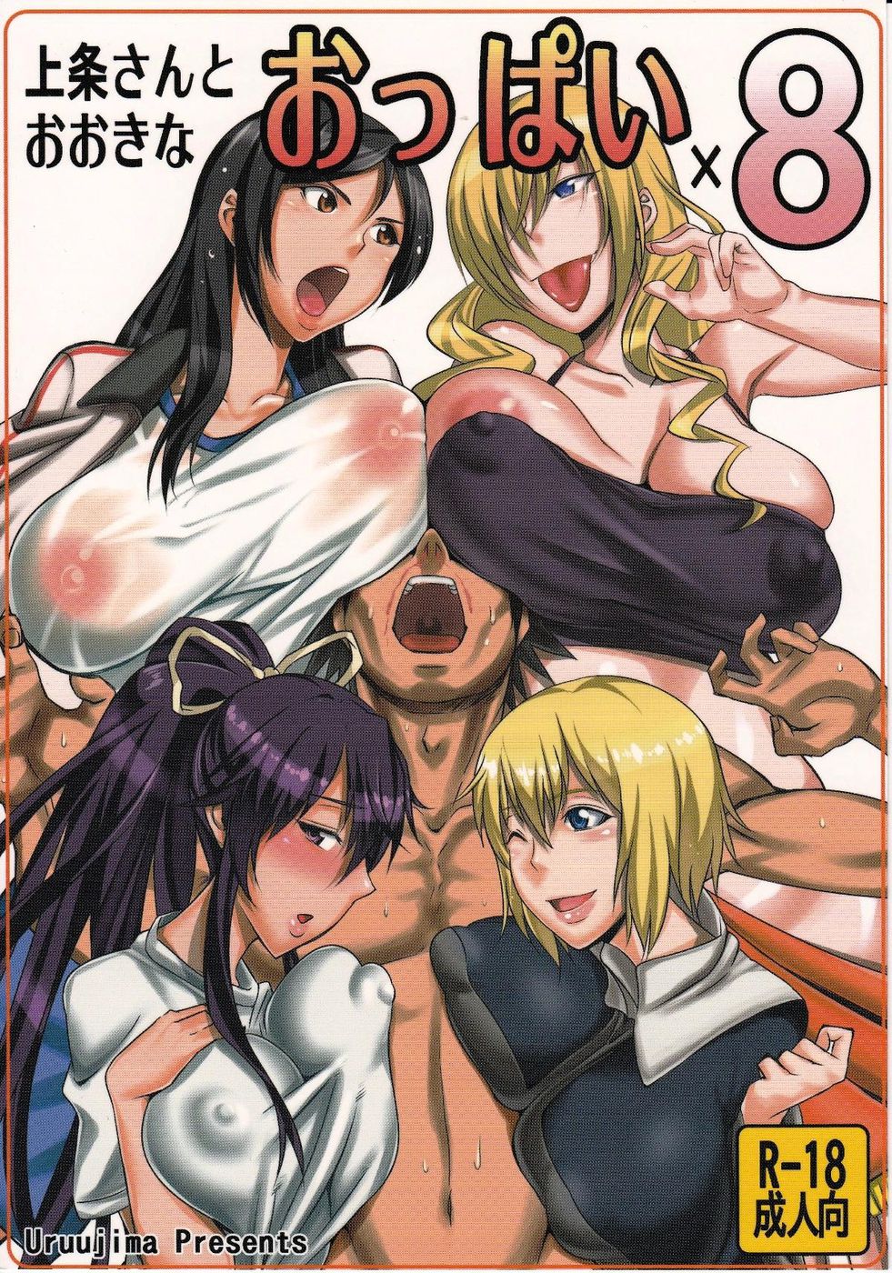 Hentai Manga Comic-Kamijou-san And Eight Big Boobs-Read-1